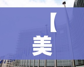 【美国确诊近207万/美国确诊近207万例】
