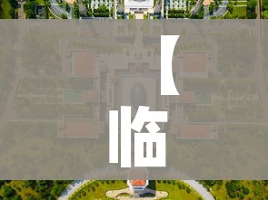 【临沂疫情最新消息今天封城了/临沂疫情最新消息多少例了】
