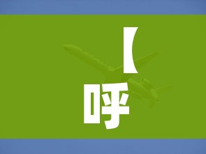 【呼和浩特疫情动态,呼和浩特疫情动态图】