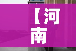 【河南郸城一人返乡未报备被拘留,返乡不报备违反了什么法】