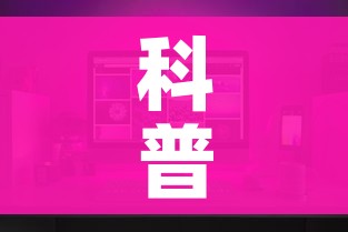 科普一下“微信炸 金花如何自建房间”房卡获取方式