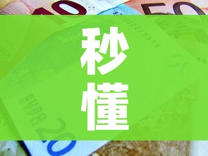 秒懂教程“微信金花房卡跟谁买”房卡使用教程
