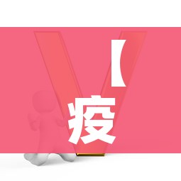 【疫情素材,疫情素材积累】