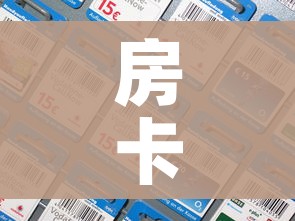 房卡必备教程“牛魔王房卡充值”详细房卡怎么购买教程