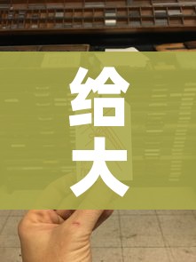 给大家讲解“链接9人金花房间卡”链接房卡在哪里获取