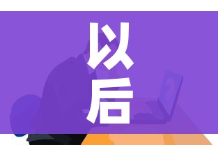 以后不用做核酸了吗（现在不用核酸了吗）