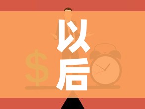 以后不用做核酸了吗（现在不用核酸了吗）
