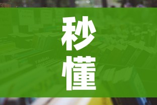 秒懂百科“微信链接牛牛房卡怎么买”详细房卡怎么购买教程