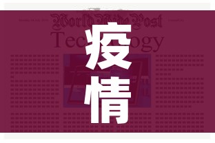 疫情最新数据消息今天新增（疫情最新数据消息今日疫情）