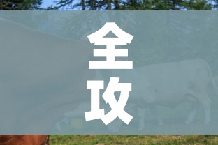 全攻略普及“微信牛牛群房卡哪里买”房卡获取方式