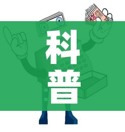 科普一下“炸 金花房卡链接购买”详细房卡教程