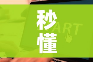 秒懂教程“炸 金花链接房卡代理”链接房卡在哪里获取