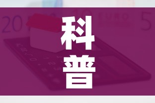 科普一下“微信金花房卡在哪里充”房卡怎么购买
