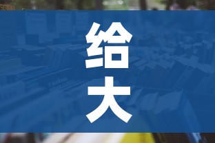 给大家讲解“官方正版房卡客服”详细房卡怎么购买教程