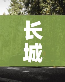 长城迷你suv报价/长城迷你版汽车