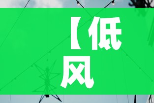 【低风险地区返京不再隔离14天,低风险地区返北京的,都不需要隔离】