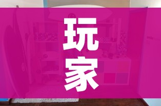 玩家攻略“炸 金花房间卡怎么开”房卡使用教程
