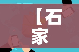 【石家庄多地调为低风险,石家庄全域调为低风险地区】