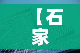 【石家庄多地调为低风险,石家庄全域调为低风险地区】
