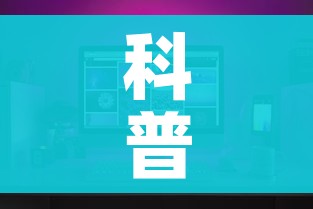科普一下“在哪可以创建炸 金花的房间”购买房卡介绍