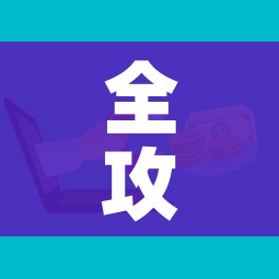 全攻略普及“微信群牛牛房卡怎么买”房卡详细充值