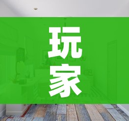 玩家攻略“微信牛牛怎么自建房间”详细房卡怎么购买教程