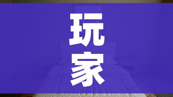 玩家攻略“微信牛牛怎么自建房间”详细房卡怎么购买教程