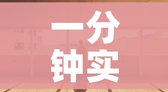 一分钟实测分享“在哪可以创建炸 金花的房间”房卡详细充值