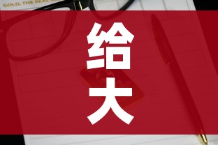 给大家讲解“金花房卡代理销售”详细房卡怎么购买教程