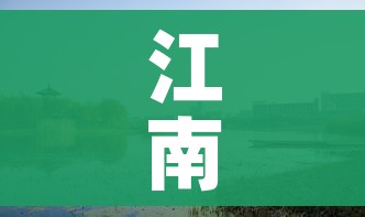 江南大学疫情/江南大学疫情最新消息