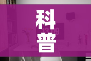 科普一下“炸 金花链接创建房间怎么弄”房卡怎么购买