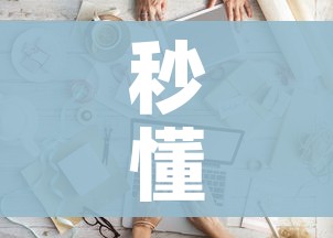 秒懂百科“微信金花房间卡如何购买”房卡获取方式