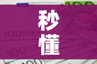 秒懂百科“微信金花房间卡如何购买”房卡获取方式