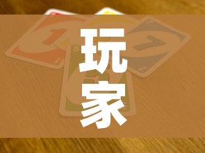 玩家攻略“微信斗牛如何买房卡”房卡链接获取