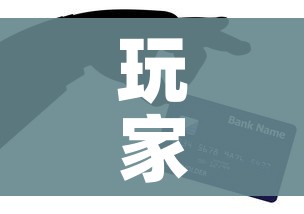 玩家攻略“在哪里买微信炸 金花房卡”房卡怎么购买