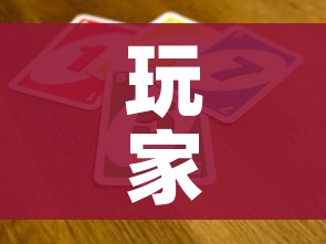玩家攻略“微信群链接牛牛买房卡-”详细房卡教程