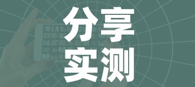 分享实测“微信好友创建炸 金花房间”详细房卡教程