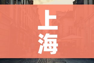 上海封城了吗最新消息/上海封了?