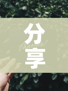 分享实测“微信金花从哪里买房卡”轻松获取房卡全渠道