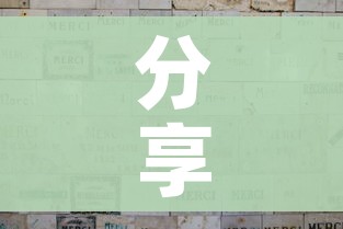 分享实测“微信金花从哪里买房卡”轻松获取房卡全渠道