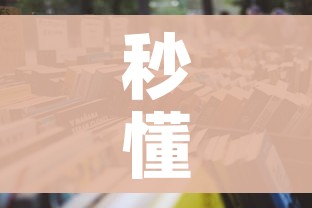 秒懂百科“金华房卡在哪买”详细房卡怎么购买教程
