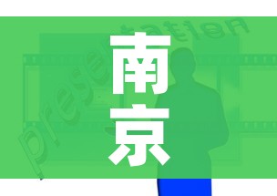 南京中高风险地区名单/南京中高风险区是哪些