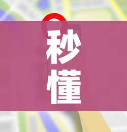 秒懂百科“微信里斗牛的房卡哪里买”房卡使用教程