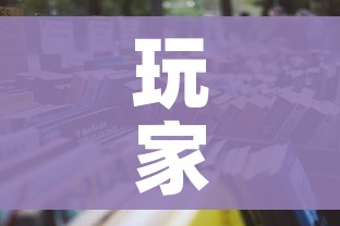 玩家必备教程“怎么购买微信炸 金花房卡”详细房卡怎么购买教程