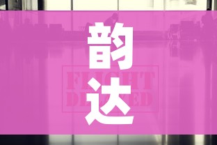 韵达快递疫情最新消息（韵达快递单号查询疫情）