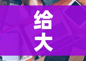 给大家讲解“美猴王房卡哪里有怎么买”房卡获取方式