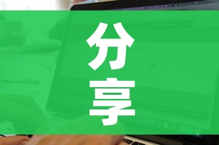 分享实测“微信炸 金花房卡找谁买”详细房卡怎么购买教程