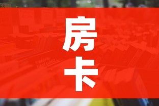 房卡全攻略“微信炸 金花链接在哪买”详细房卡怎么购买教程
