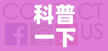 科普一下“如何在微信上买炸 金花房卡”房卡使用教程