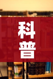 科普一下“如何在微信上买炸 金花房卡”房卡使用教程